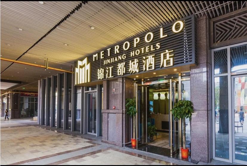 Metropolo Jinjiang Wuhan Optics Valley Science And Technology Exhibition Center Экстерьер фото